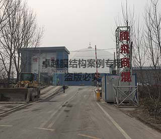 鄭州騰飛混凝土攪拌站膜結(jié)構罩棚