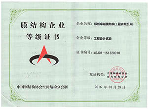 膜結(jié)構(gòu)資質(zhì)等級(jí)是如何確定的？