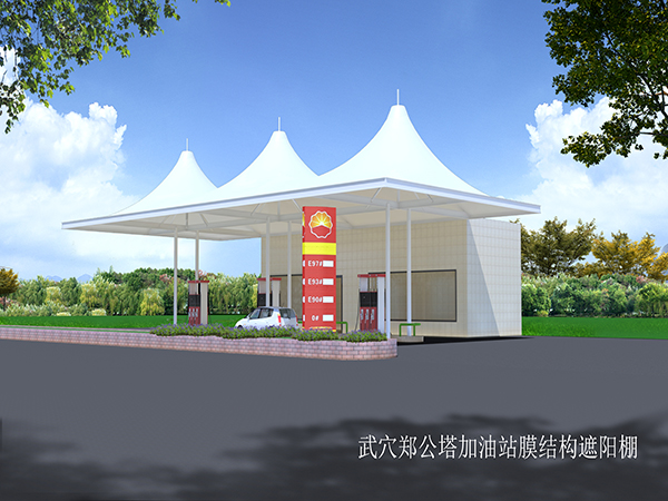 長治膜結構加油站雨棚/張拉膜罩棚【生產(chǎn)廠家】