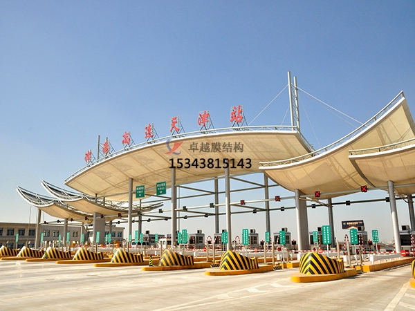 固原高速收費站雨棚【專業(yè)廠家】景觀遮陽棚/服務區(qū)膜結(jié)構(gòu)充電站設計公司