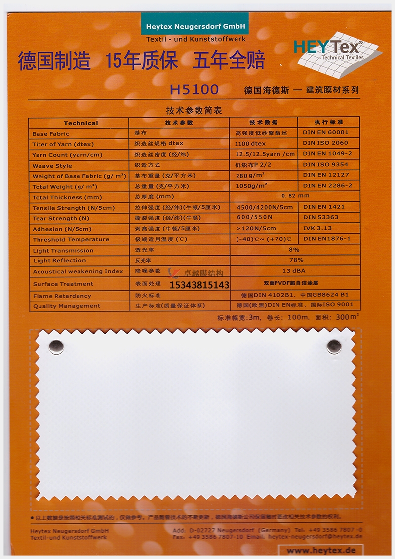 膜結(jié)構(gòu)工程使用的膜材有哪些品牌好點(diǎn)的？