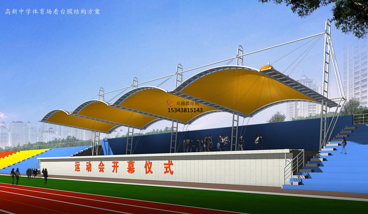 洛陽膜結(jié)構(gòu)看臺(tái)主席臺(tái)設(shè)計(jì)施工